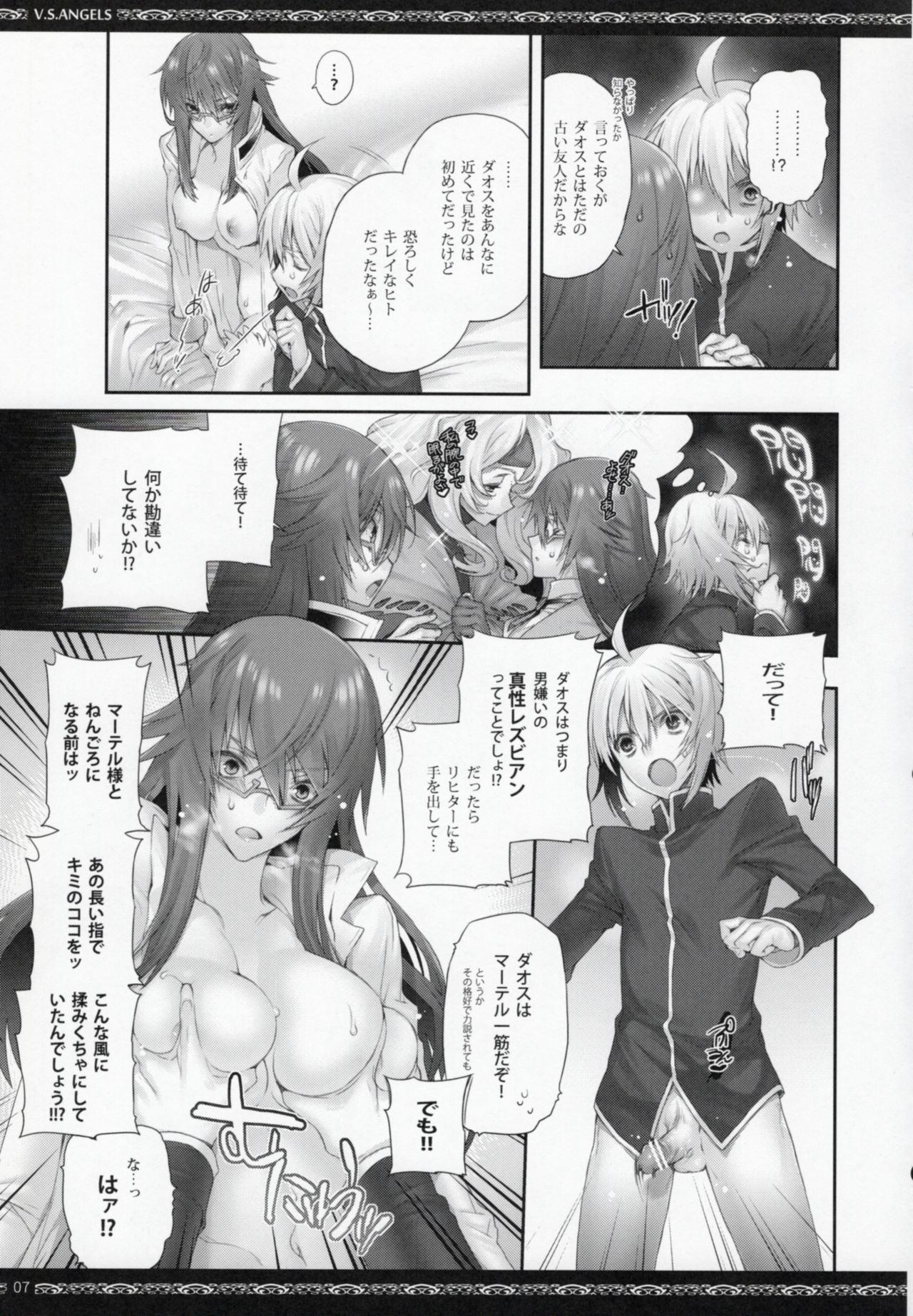 V.S.ANGELS page 6 full