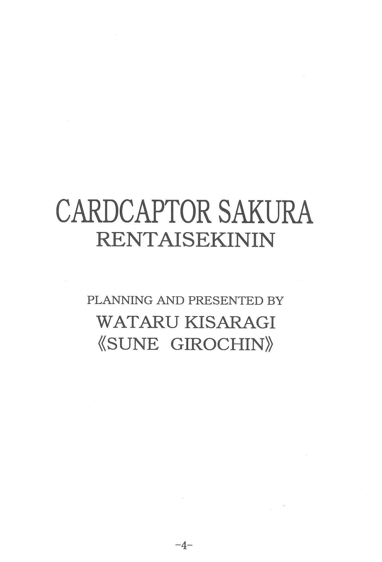 CC Sakura Rentai Sekinin page 3 full