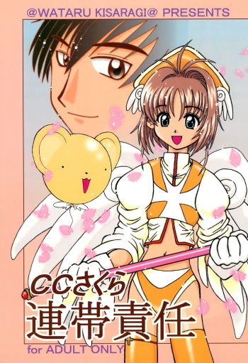 (C57) [Sune Girochin (Kisaragi Wataru)] CC Sakura Rentai Sekinin (Card Captor Sakura) cover