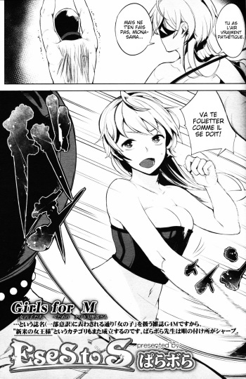 [Parabola] EseS to S (Girls forM Vol. 11) [French] [Slayeranime] cover