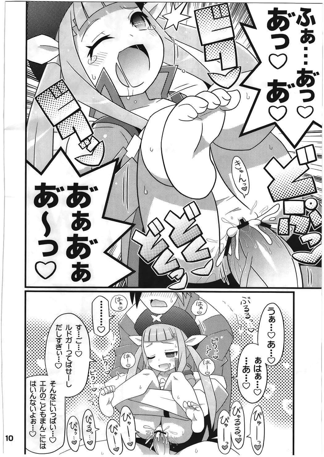 Suki Suki Xillia 2 page 11 full