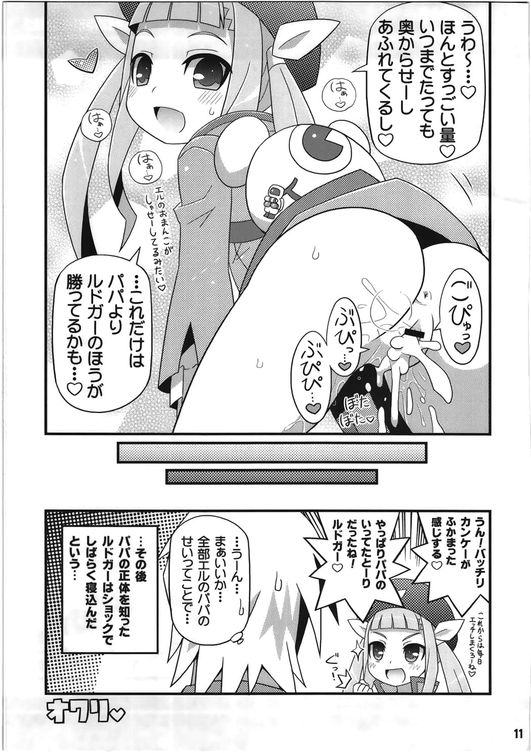 Suki Suki Xillia 2 page 12 full