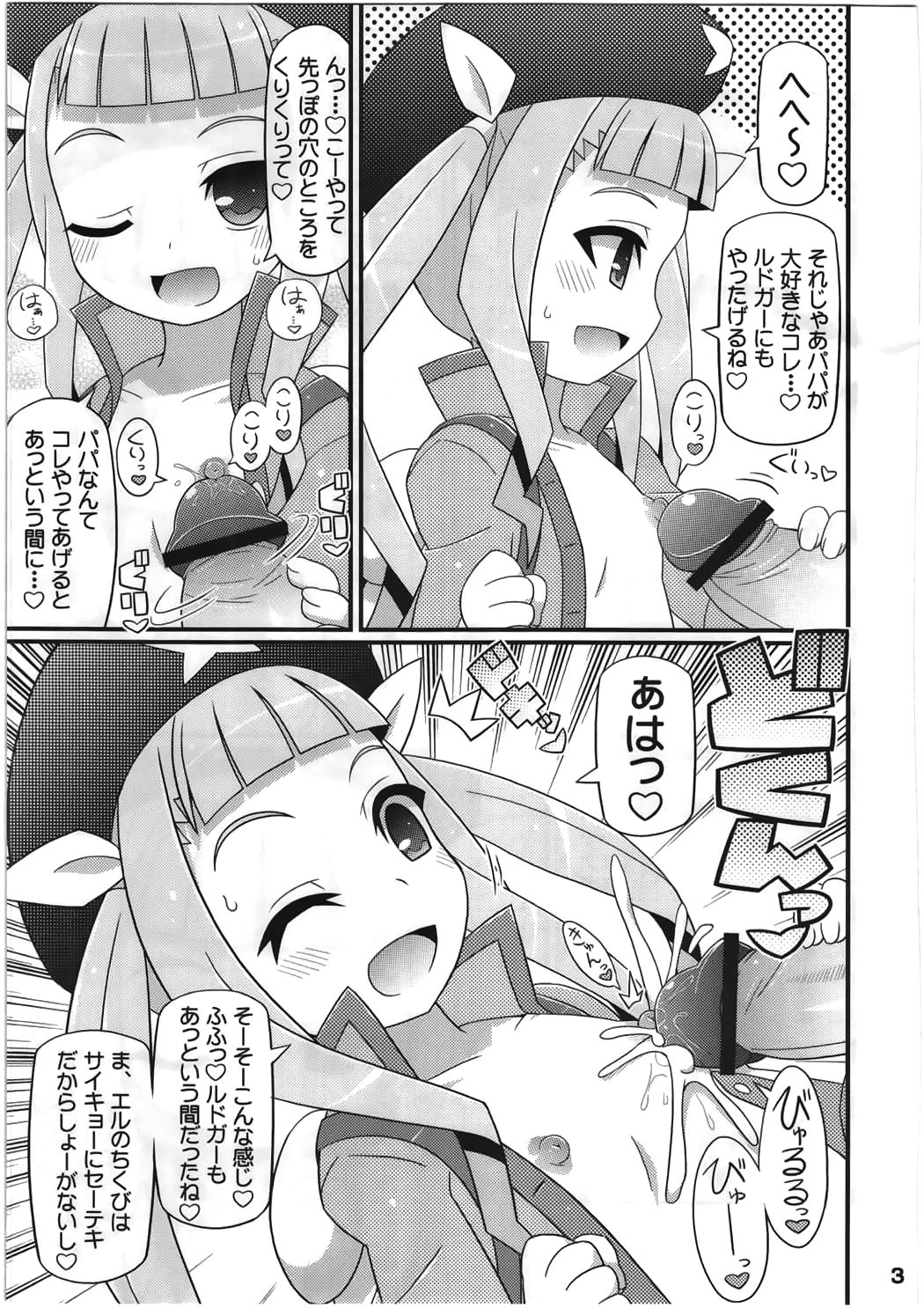 Suki Suki Xillia 2 page 4 full