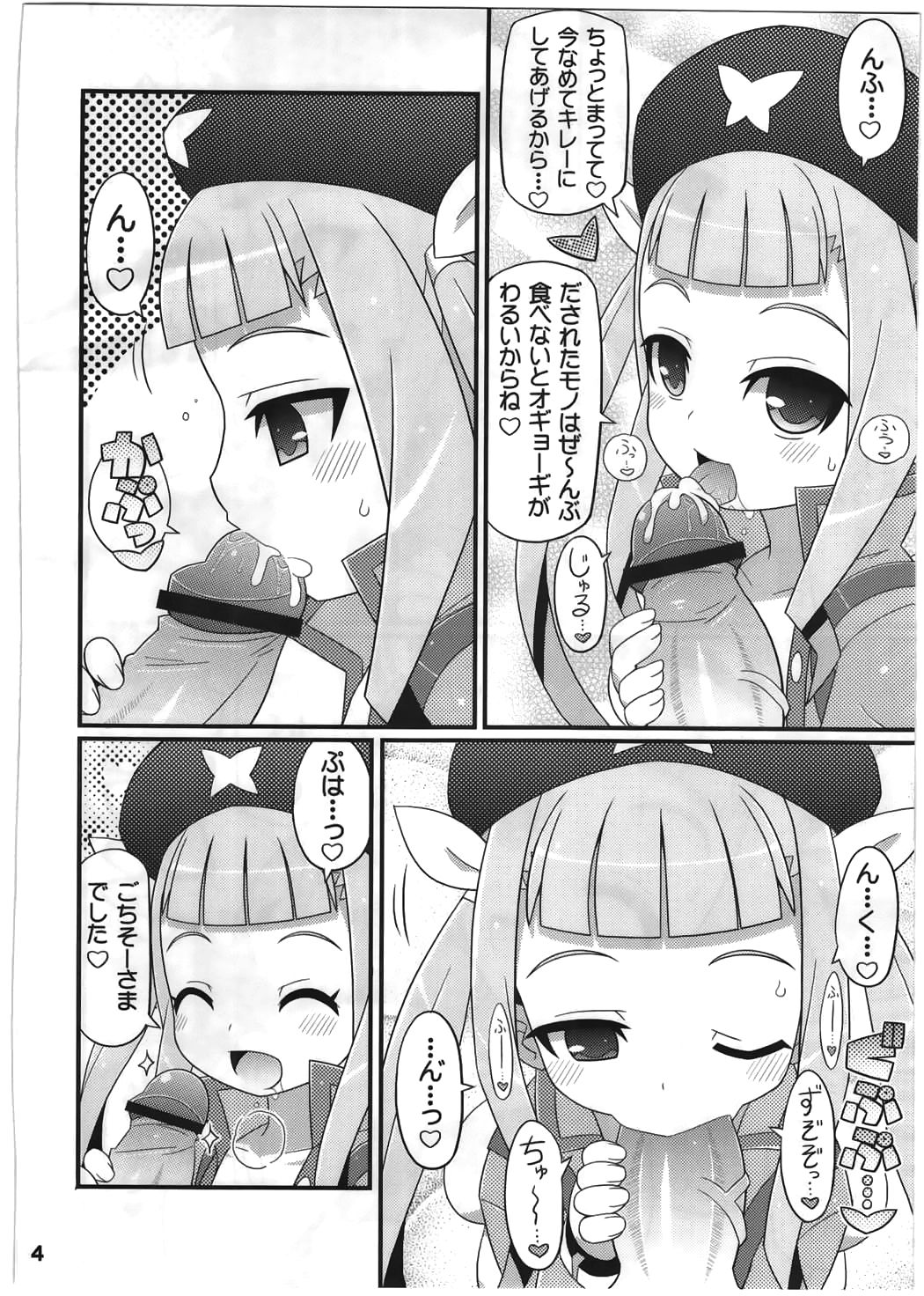 Suki Suki Xillia 2 page 5 full