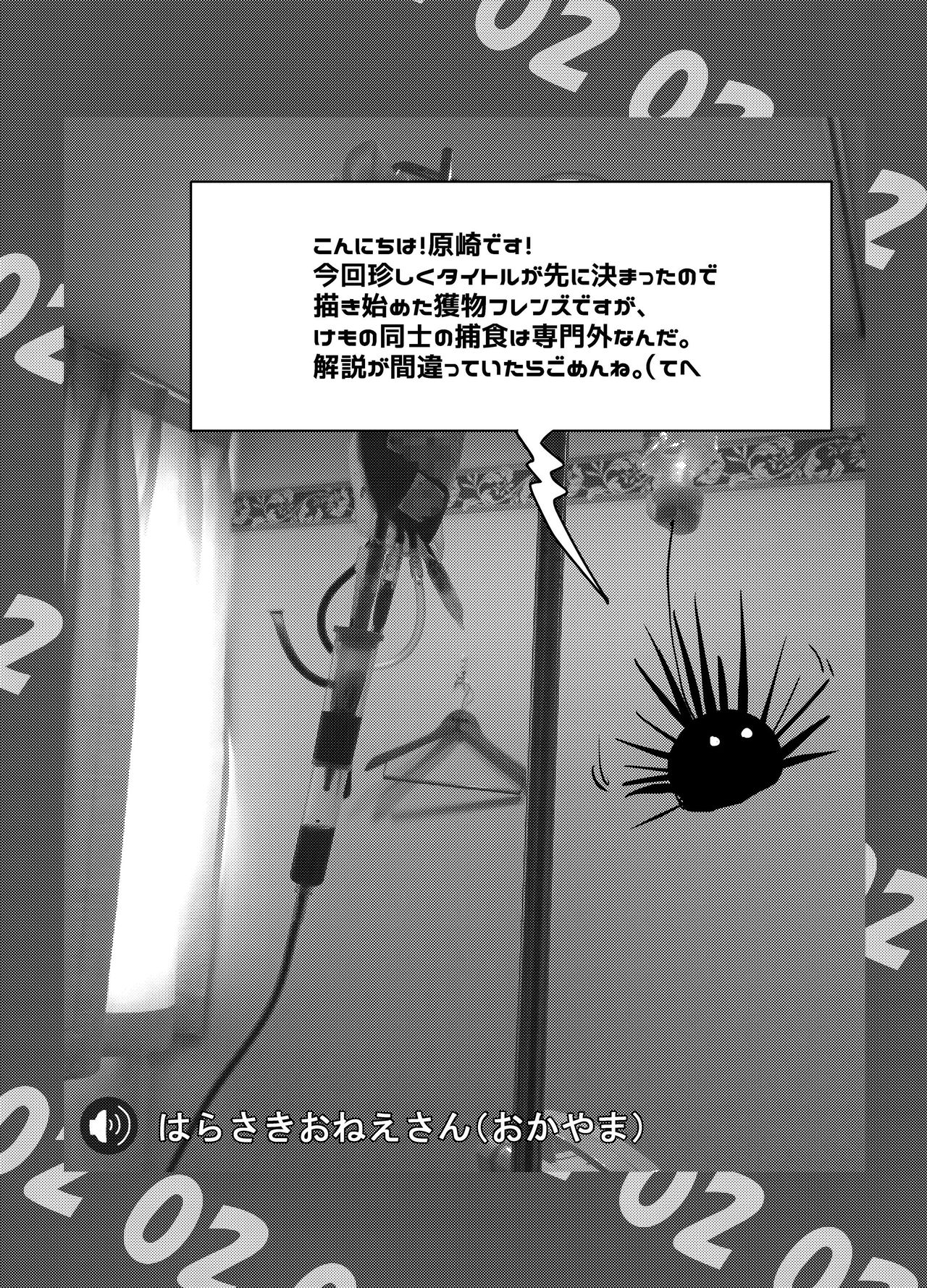 Emono Friends page 11 full