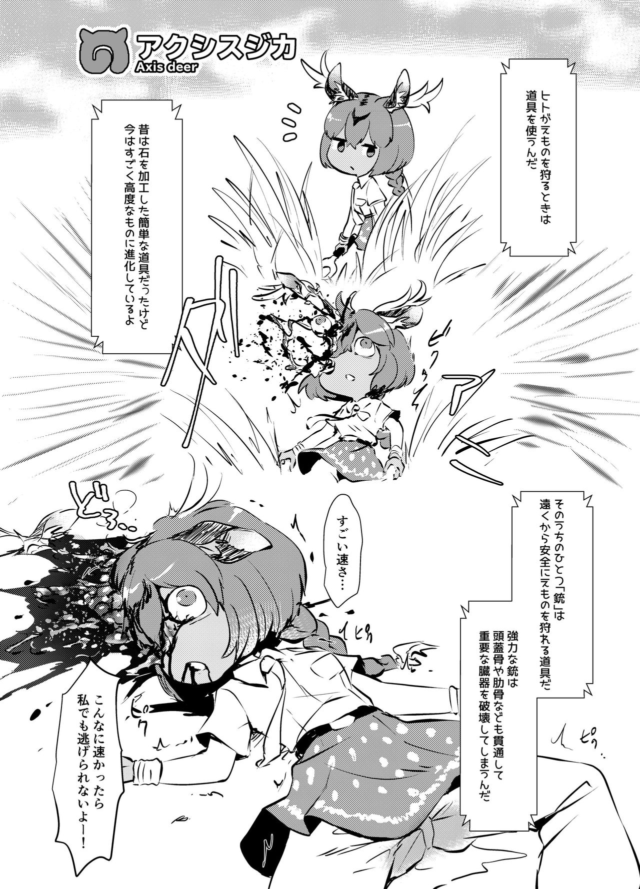 Emono Friends page 12 full