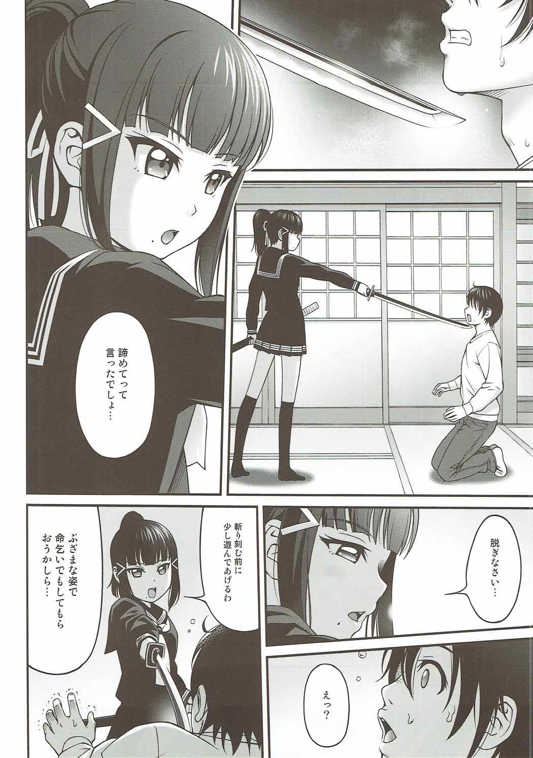 Dia no Himegoto! page 3 full