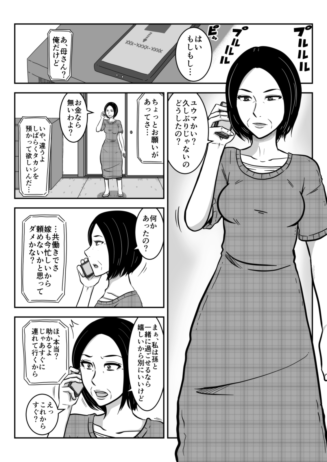 Sobo to Mago page 2 full