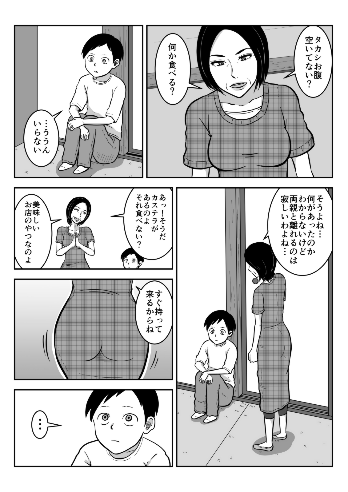 Sobo to Mago page 4 full