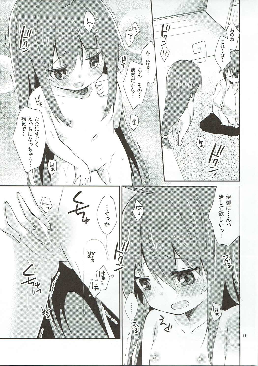 Melt Like Chocolate page 12 full