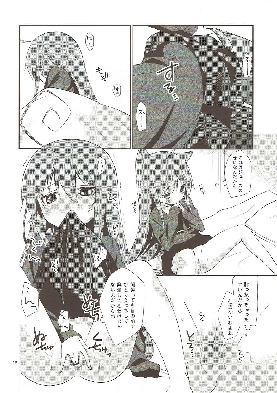 Melt Like Chocolate page 9 full