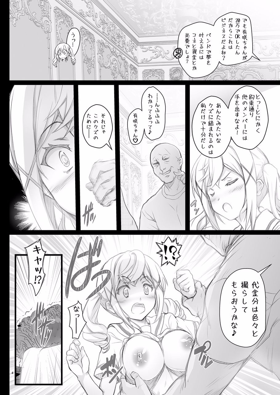 HAME DORI page 4 full