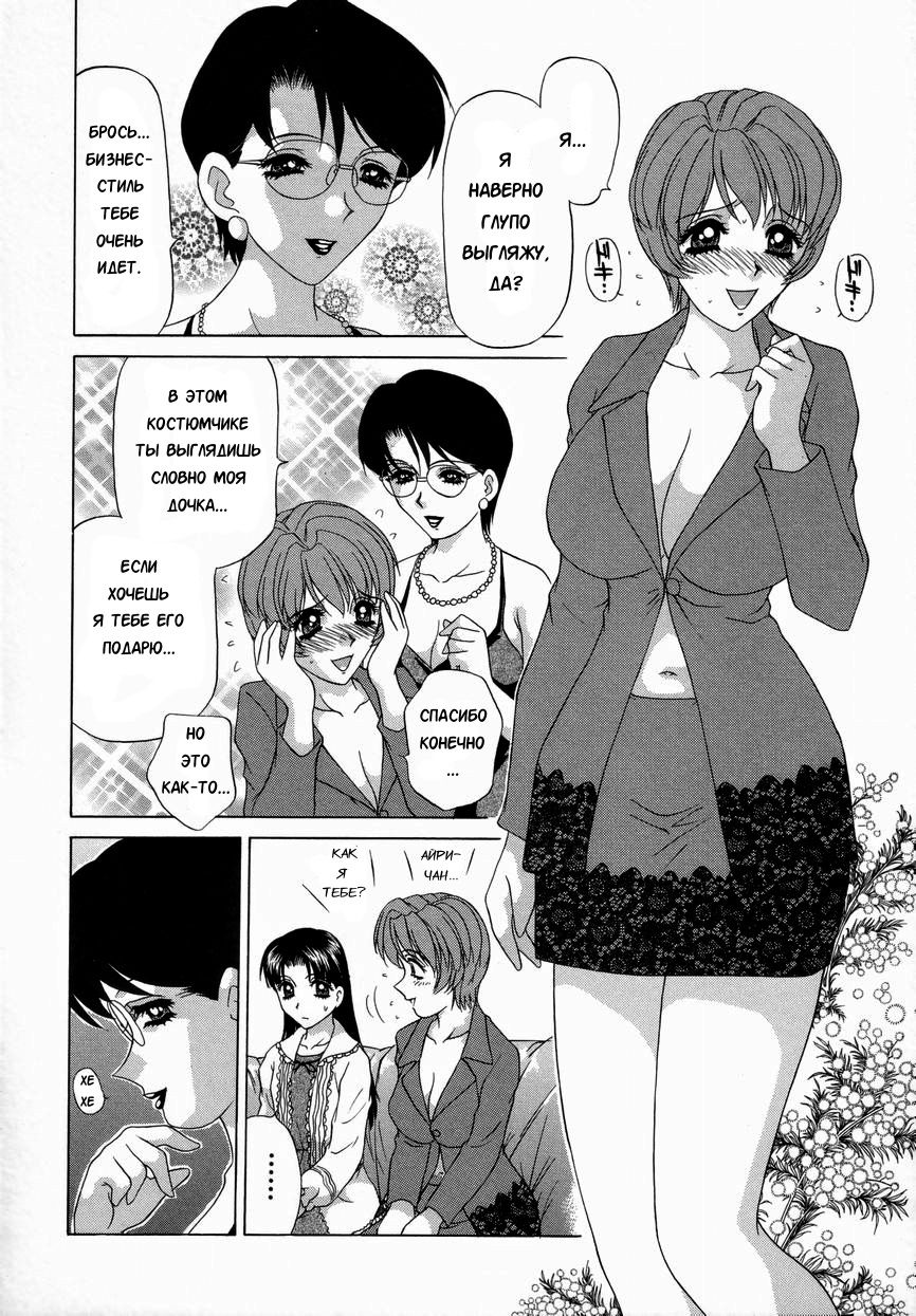 Double Face Ch. 4 page 12 full