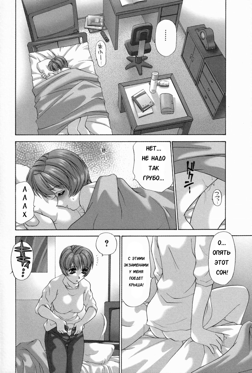 Double Face Ch. 4 page 6 full