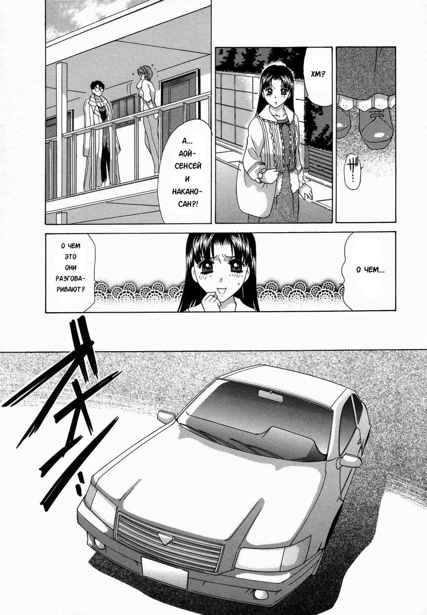 Double Face Ch. 4 page 9 full