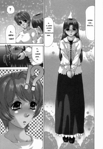 [Caramel Dow] Double Face Ch. 4 [Russian] [Karfagen] cover