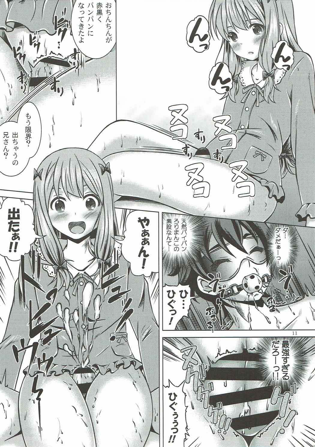 be my baby page 10 full