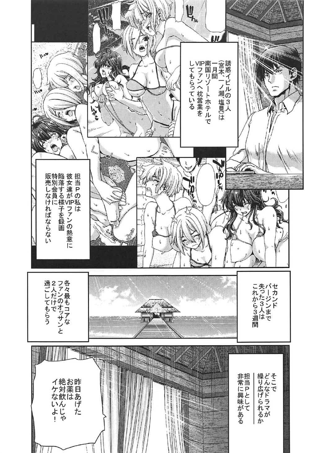 Zoku Idol no Egao wa Kimeseku de Kegareteru Miyamoto Frederica Hen page 4 full