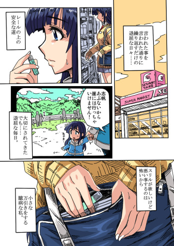 [zetubou] Manbiki Hunter Kusuguri G Men cover