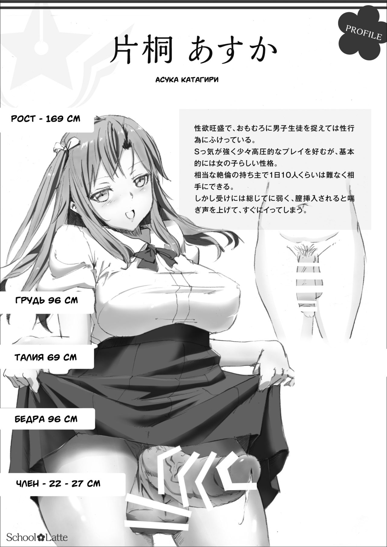 School Latte page 2 full