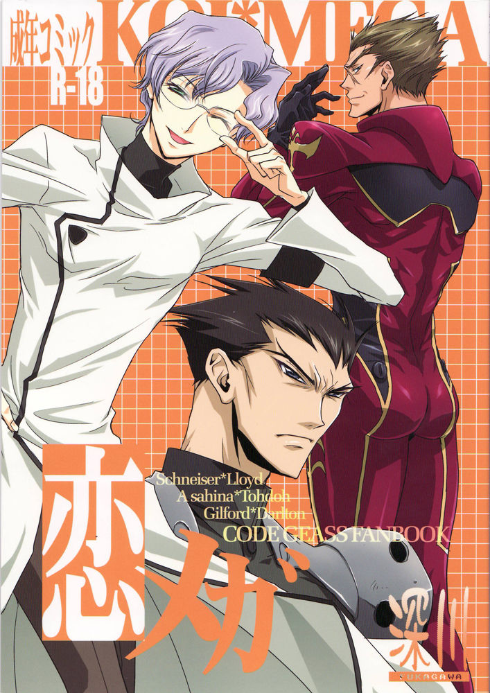 Koi Mega page 1 full
