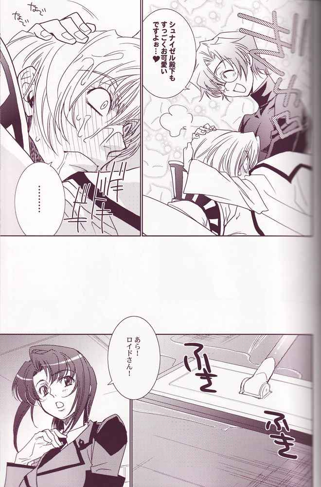 Koi Mega page 12 full