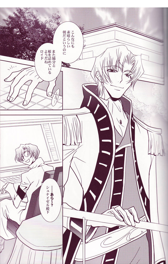 Koi Mega page 2 full