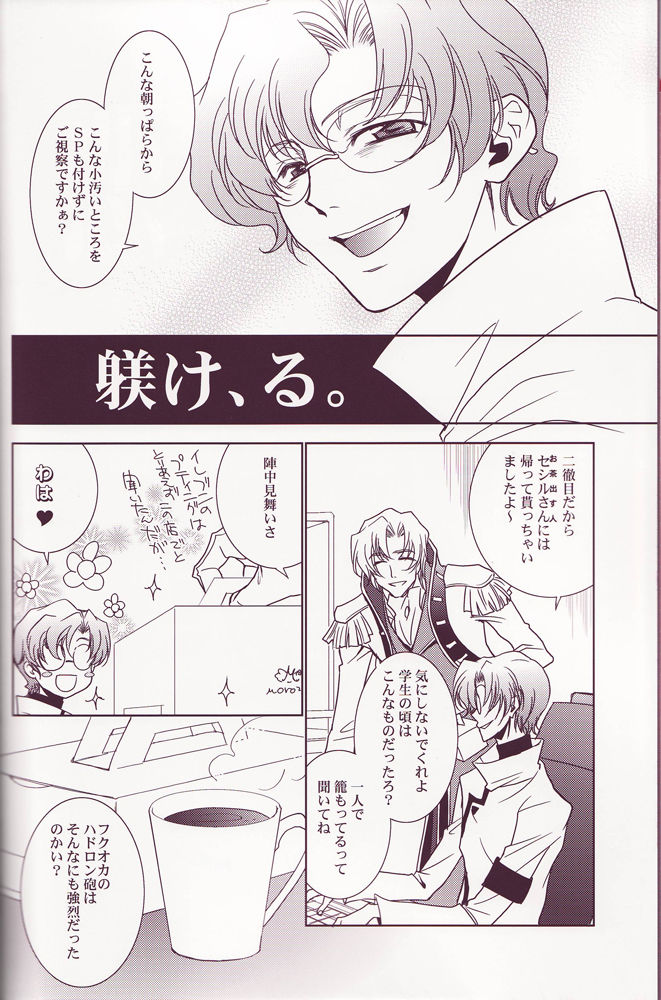 Koi Mega page 3 full