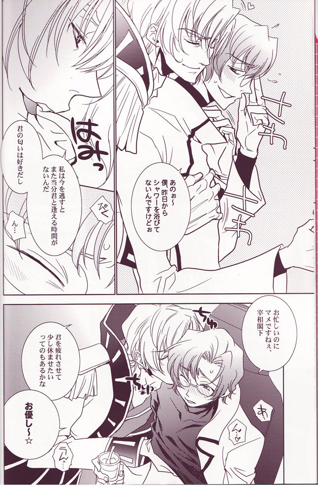 Koi Mega page 5 full