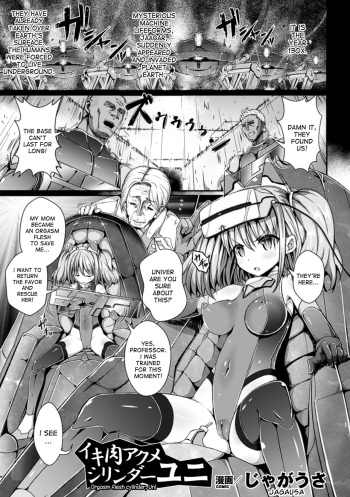 [Jagausa] Ikiniku Acme Cylinder Yuni | Orgasm flesh cylinder, Uni (Kikaikan de Monzetsu Iki Jigoku! Vol. 4) [English] [desudesu] [Digital] cover
