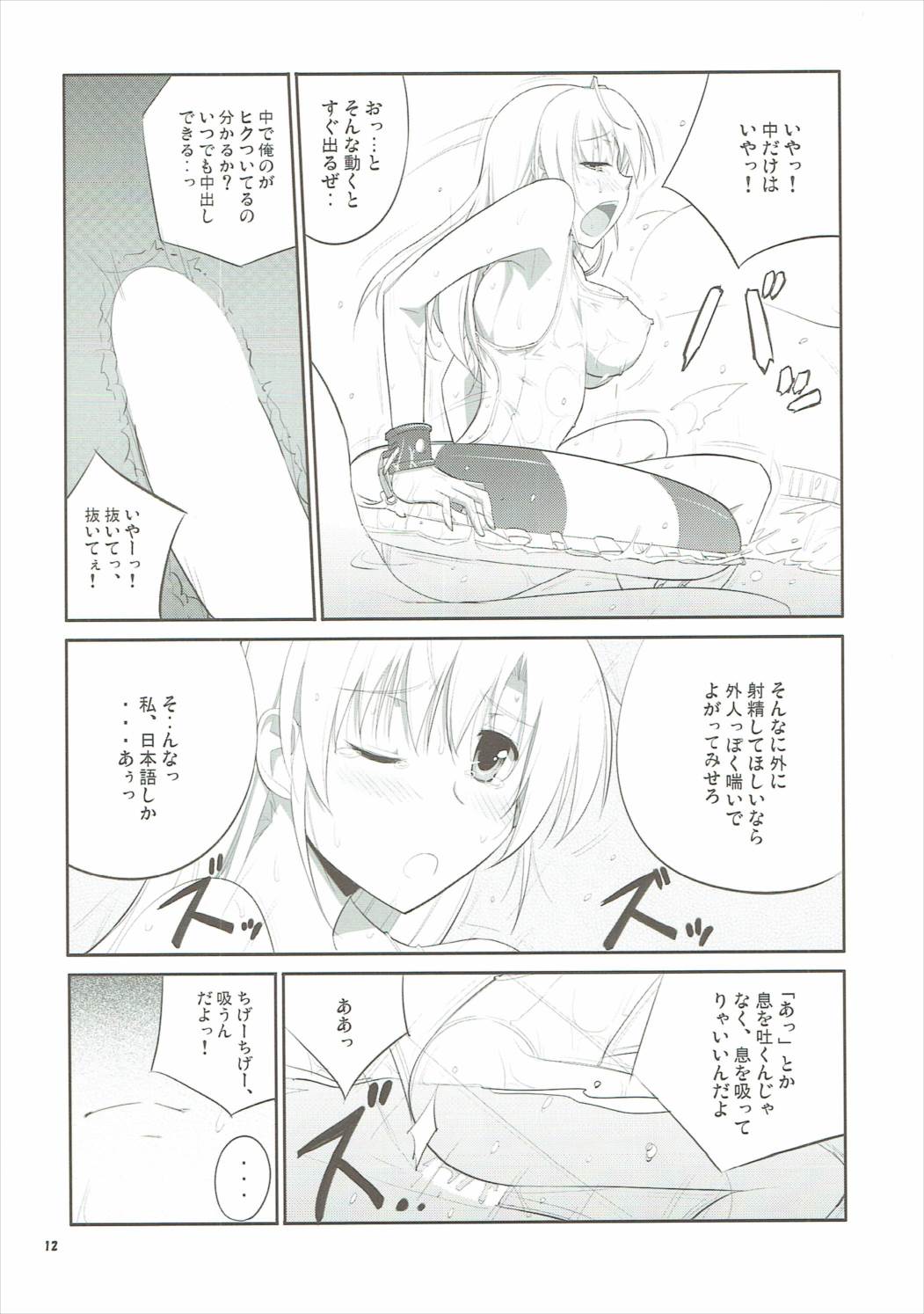 E SKETCH X page 11 full