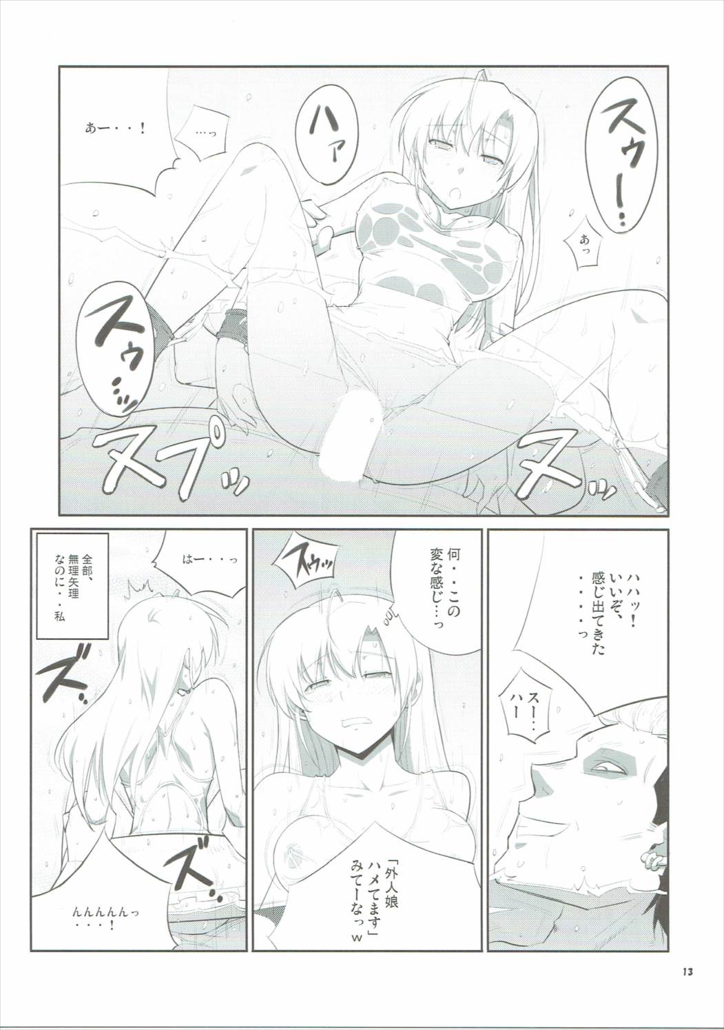 E SKETCH X page 12 full