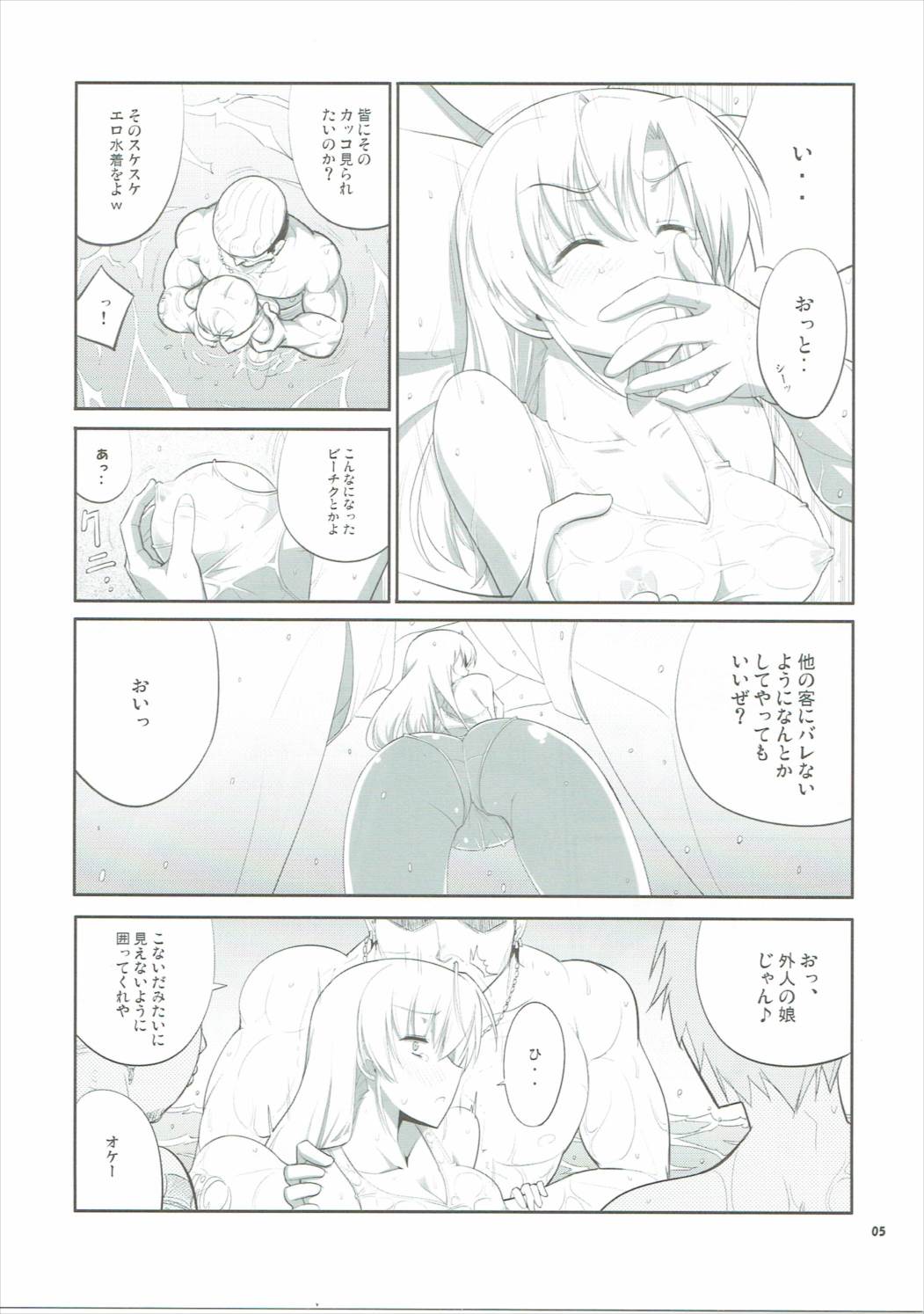 E SKETCH X page 4 full
