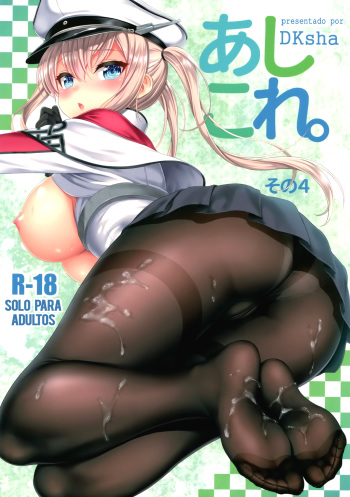 (C89) [DKsha (Kase Daiki)] AshiColle. Sono 4 (Kantai Collection -KanColle-) [Spanish] [NovaScans] cover