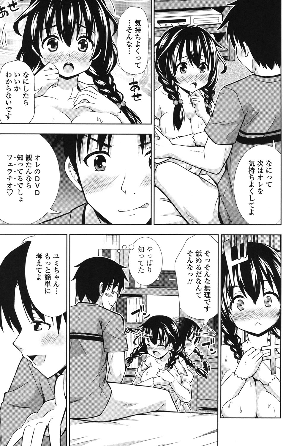 Ireta Girls page 12 full