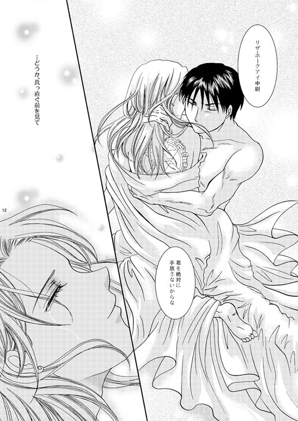 Pureizu page 11 full