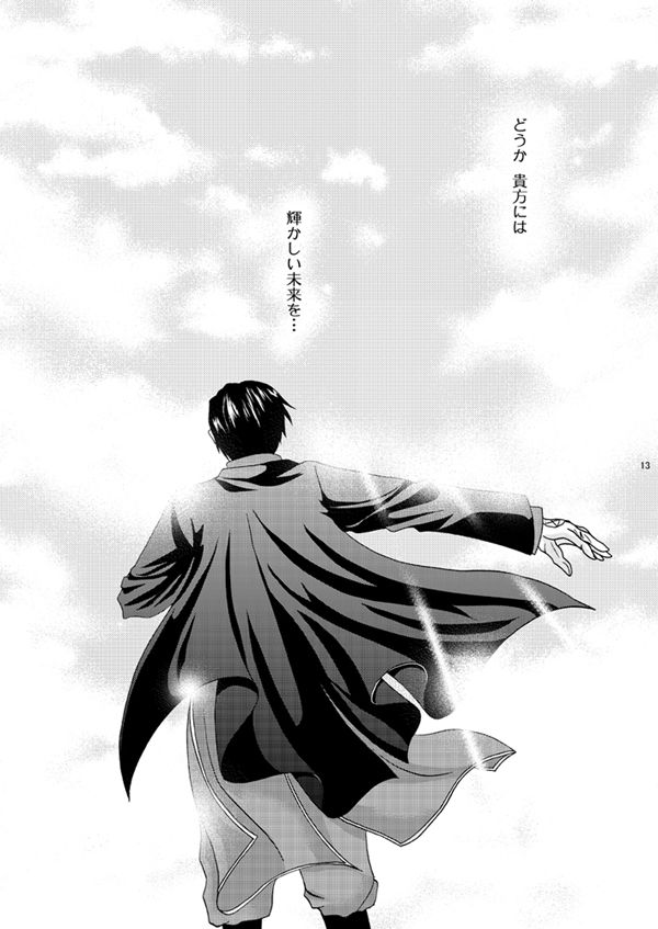 Pureizu page 12 full