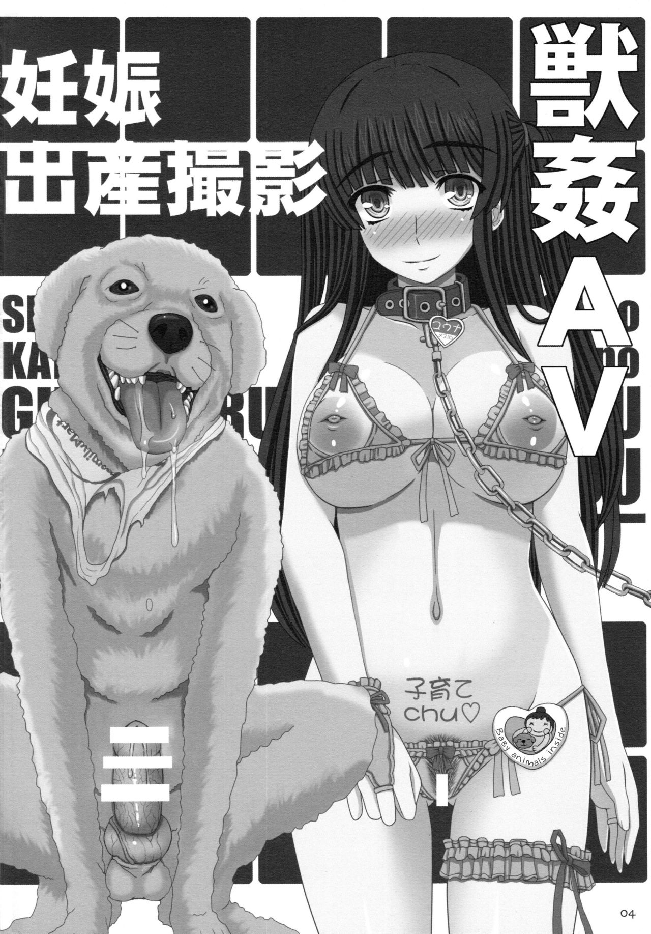 Shiawase no Katachi no Guruguru Netachou 87 Juukan AV Ninshin Shuusan Satsuei page 3 full