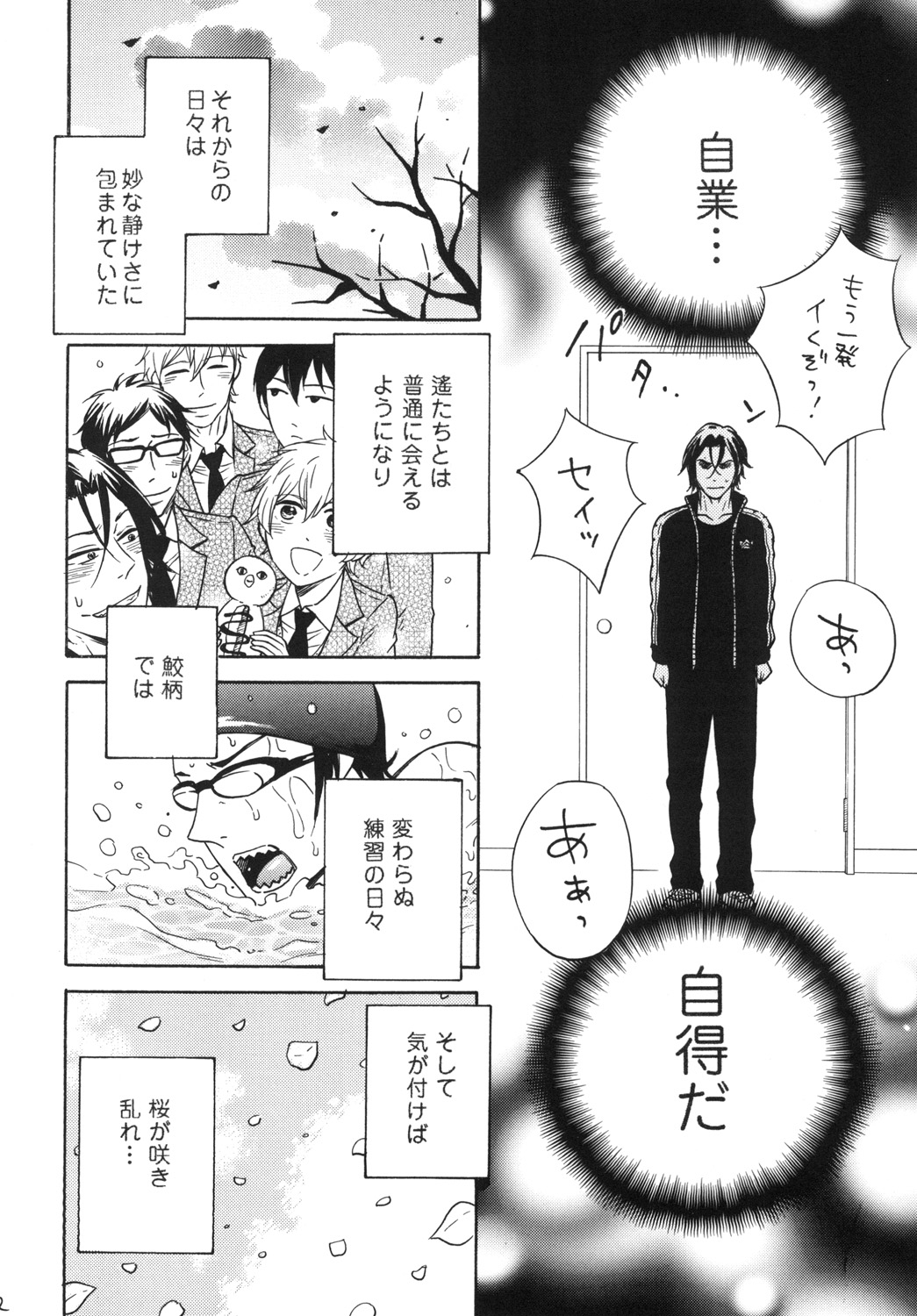 Samezuka Gakuen Bitch Buchou 3 page 11 full