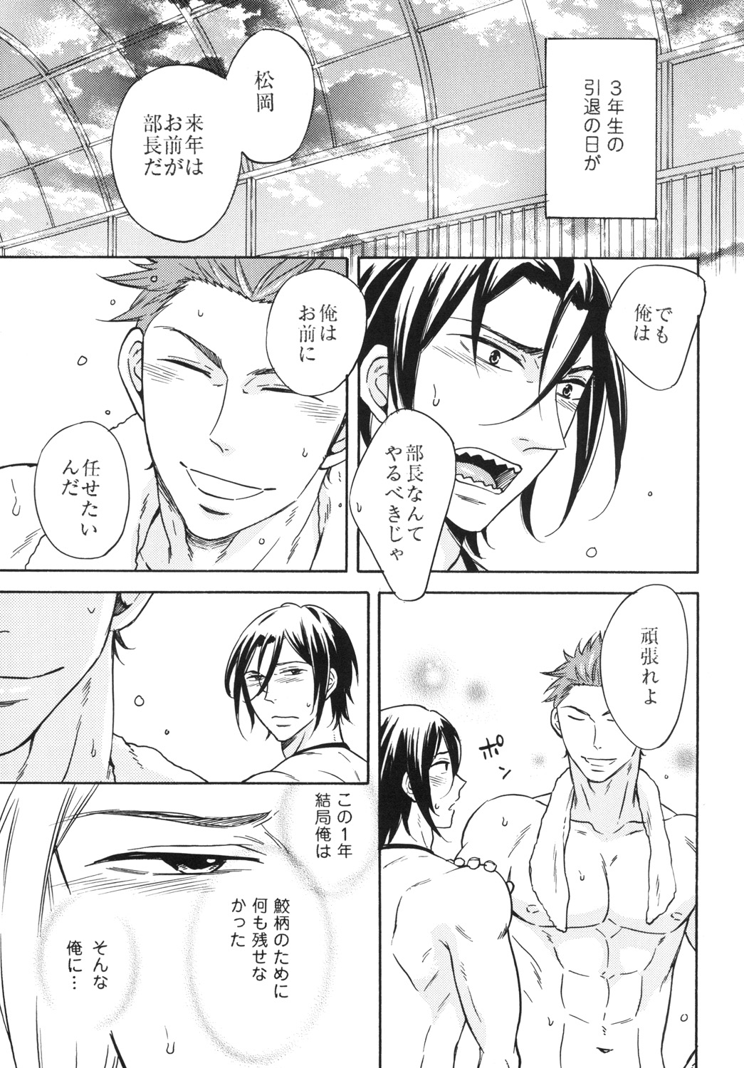 Samezuka Gakuen Bitch Buchou 3 page 12 full