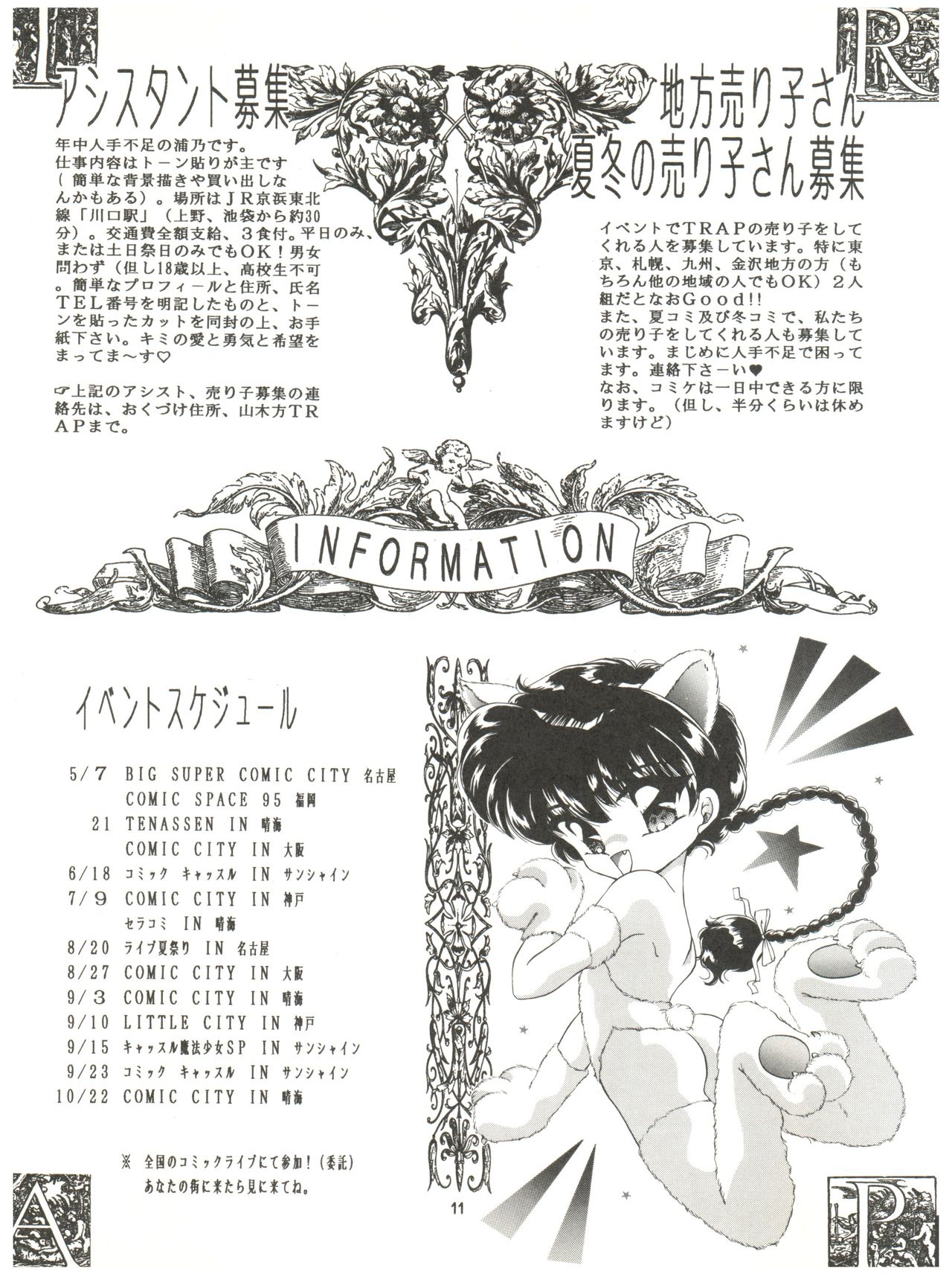 DELICIOUS 2nd STAGE page 11 full