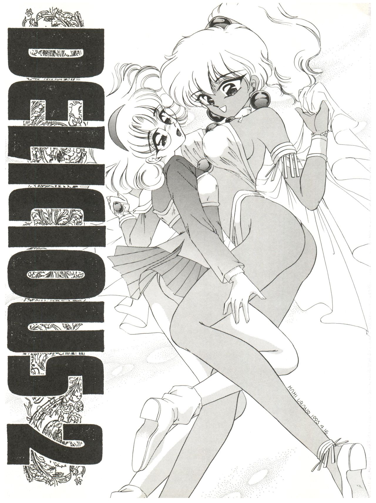 DELICIOUS 2nd STAGE page 3 full
