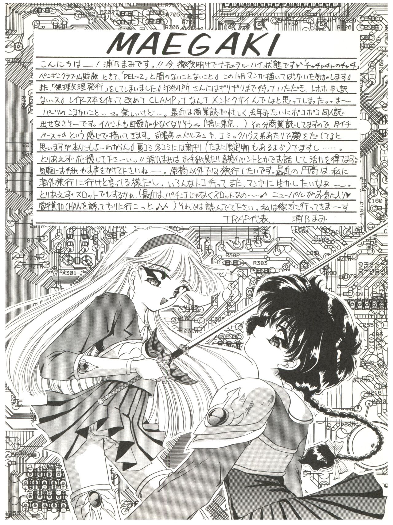 DELICIOUS 2nd STAGE page 4 full