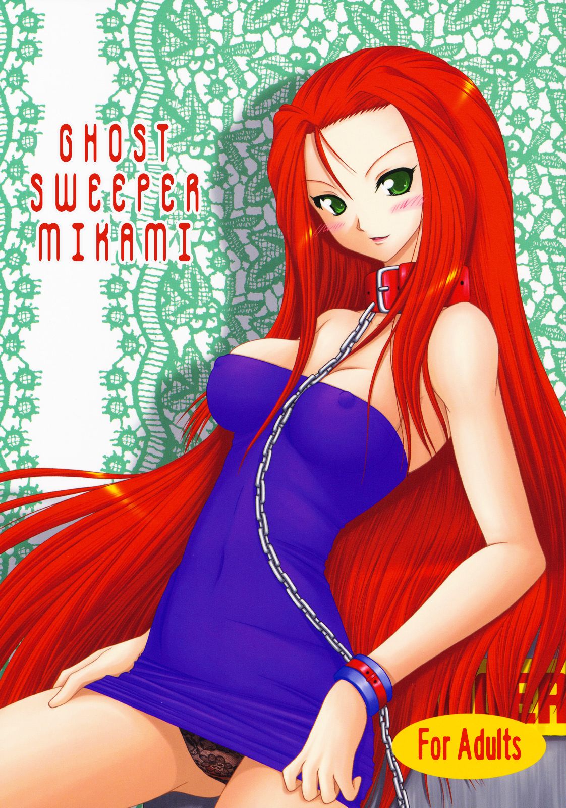 Joreishi to Jujutsushi  | Ghost Sweeper and Curse Master page 1 full