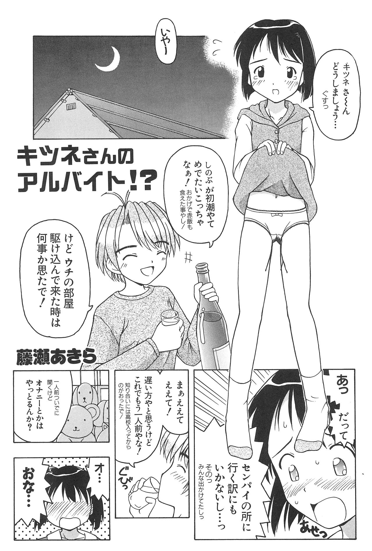 Platinum page 12 full