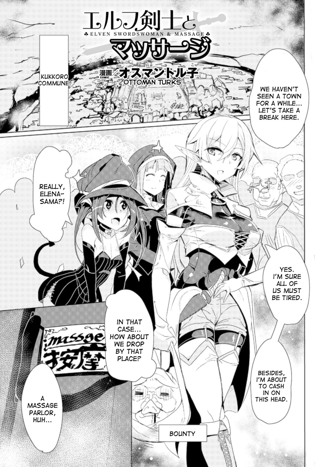 Elf Kenshi to Massage - Elven Swordswoman & Massage page 1 full