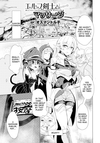 [Ottoman Turks] Elf Kenshi to Massage - Elven Swordswoman & Massage (2D Comic Magazine Seikan Massage de Kyousei Etsuraku Detox! Vol. 2) [English] [desudesu] [Digital] cover