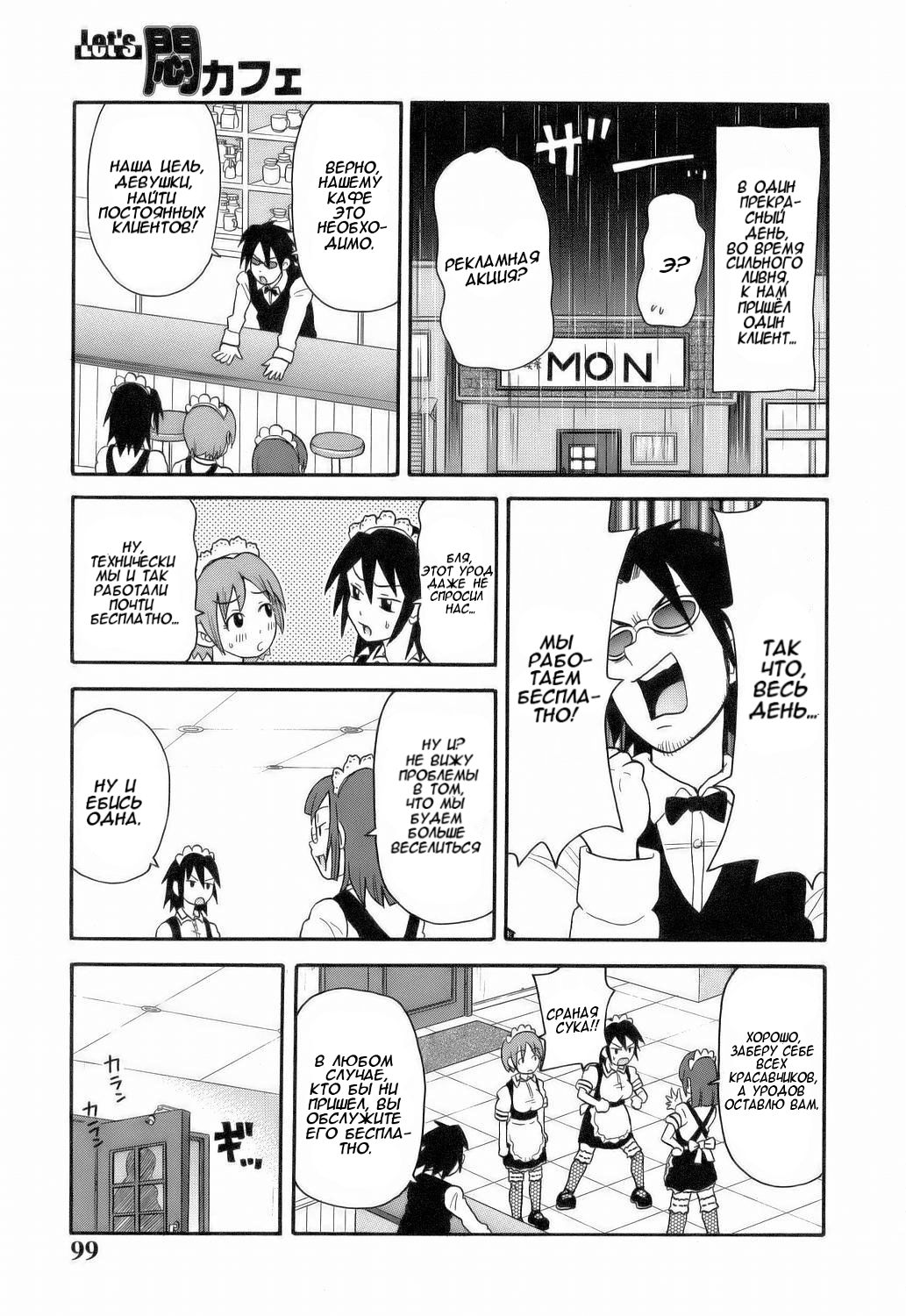 Monzetsu!! Explosion #6 - Black Fuck'n'Roll / Кафе "Агония": Чёрный Fuck'n'Roll page 2 full