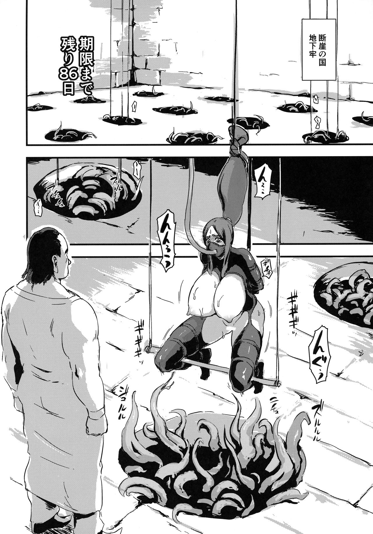 Majuu Teikoku Hishi Chuu - Otto no Tame ni Kairaku Goumon ni Taeru Boukoku no Ouhi page 4 full