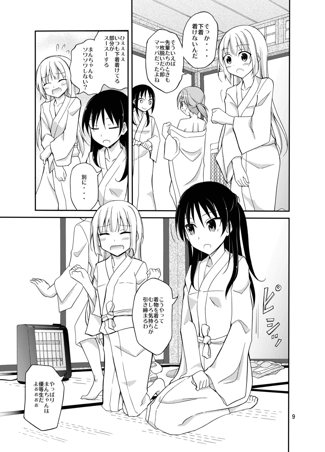 Shima no Narawashi Zenra de Misogi page 9 full